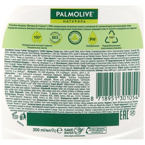 Крем-мыло Palmolive жидкое для рук Натурэль Витамин B Гранат 300 мл