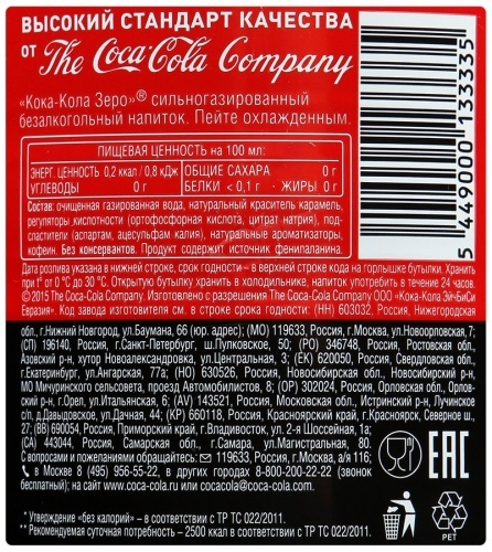 Напиток газированный Coca-Cola Zero 1,5л